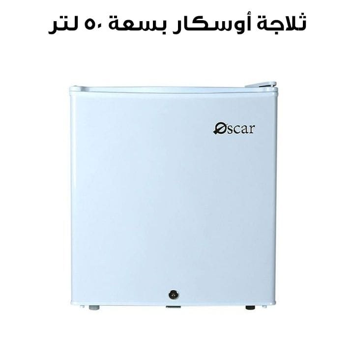 Oscar 50 Ltrs Single Door Refrigerator - White | OR 65W