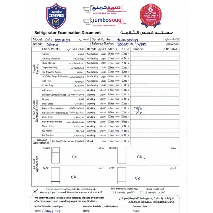 أوسكار ثلاجة باب واحد 215 لتر | ORF 225INDS