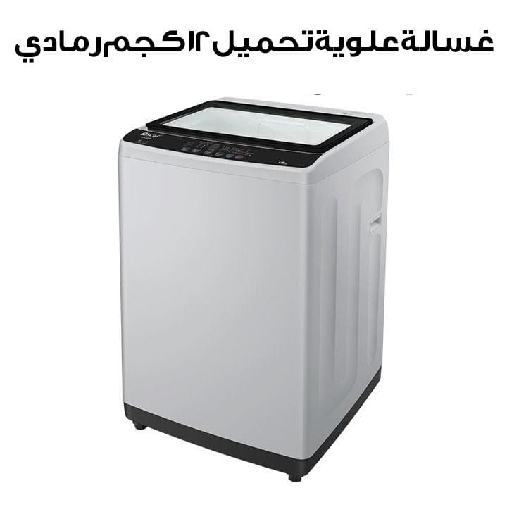 Oscar Top Loading Washing Machine, 12Kg, Gray | OTL125G