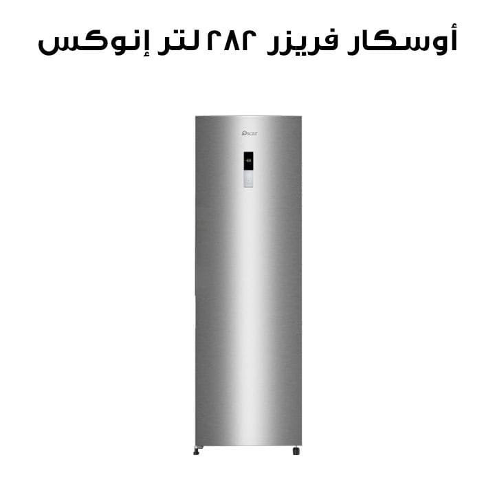 Oscar Upright Freezer No-Frost Net | 282 Liters | Inox | OUF300NFINOX