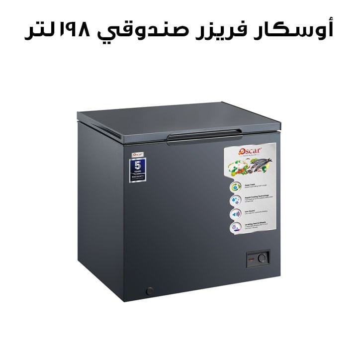 Oscar Chest Freezer Single Door 198L Capacity, Dark Gray | OCF210DG