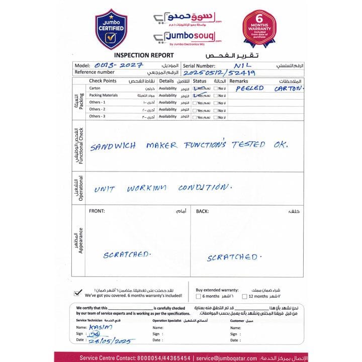 أوسكار شواية محمصة | OGS-2027