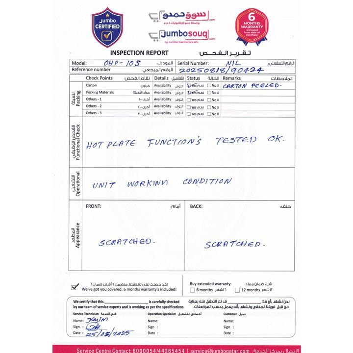 أوسكار سخان مفرد | OHP-10S