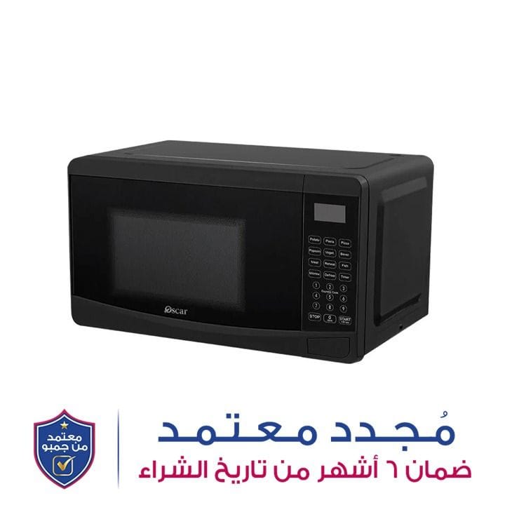 أوسكار ميكروويف سعة 20 لتر | OMW 20 SS WB