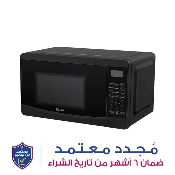 أوسكار ميكروويف سعة 20 لتر | OMW 20 SS WB