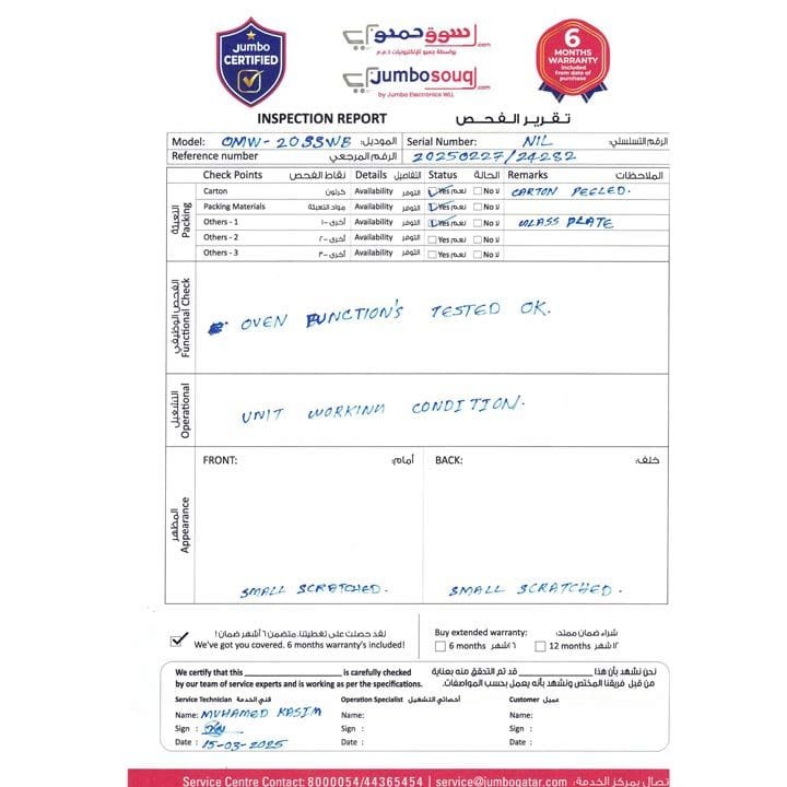 أوسكار ميكروويف سعة 20 لتر | OMW 20 SS WB