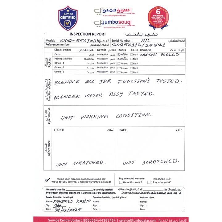 Oscar 550W Mixer Grinder | OMG550INDK