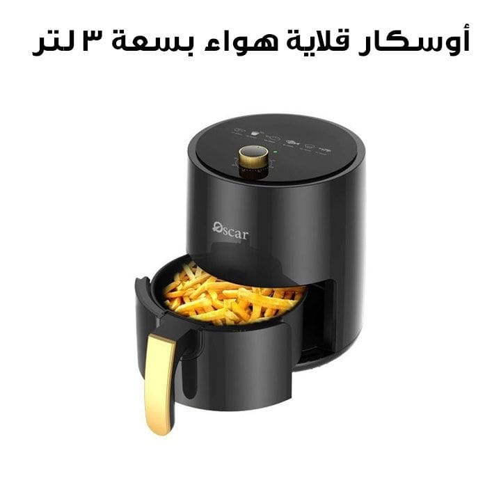 Oscar Air Fryer 3L, Manual Control, Durable Construction, Compact Design, Rapid Air Recycling Technology, Versatile Kitchen Appliance - Black - OAF3LDTB