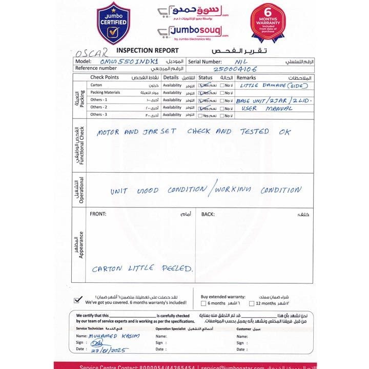 أوسكار خلاط هندي بقوة 550 واط مع وعائين من الستانلس ستيل | OMG550INDK1