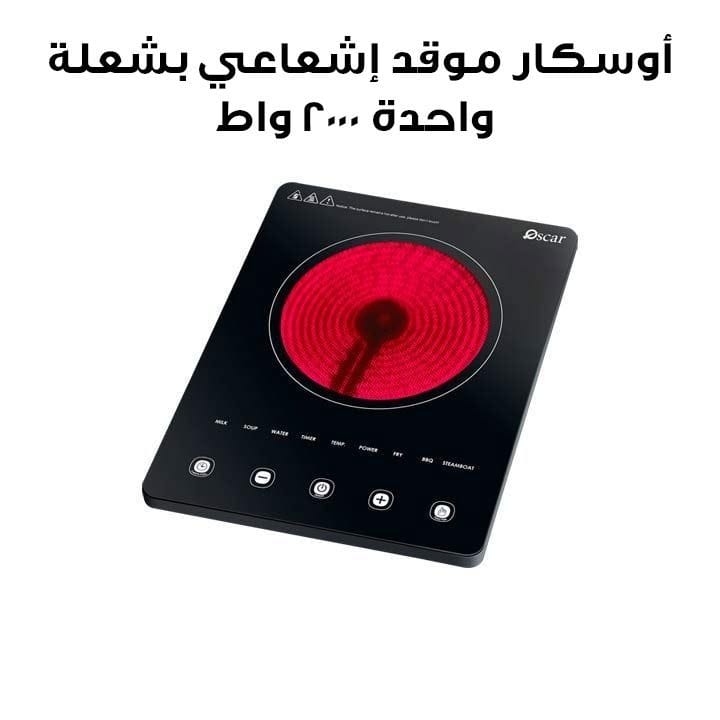 Oscar Single Burner Infrared Cooker 2000W, Rapid Heating, Compact Infrared Cooker, Touch Sensor Control - Black - OIRC2121TCS