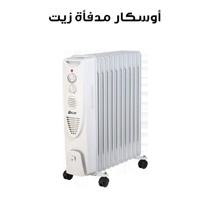 أوسكار مدفأة زيت 11 زعنفة مع مروحة 2500 واط | OFH11F