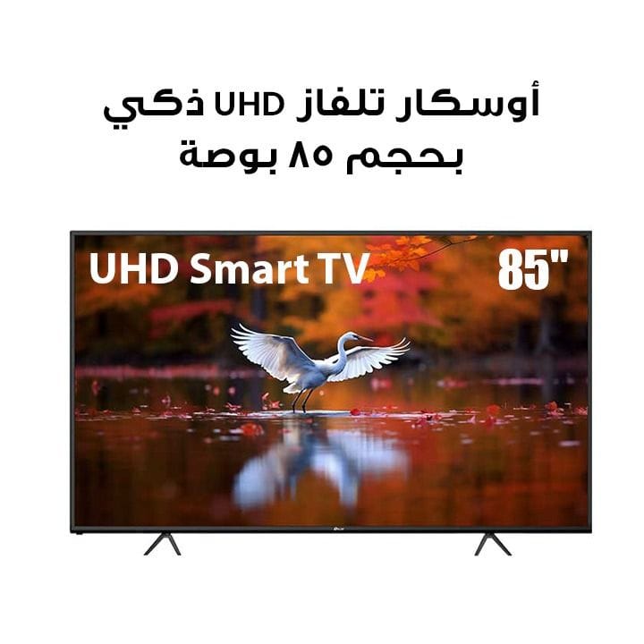 أوسكار تلفاز UHD ذكي بحجم 85 بوصة | OS42S85FLUHD1