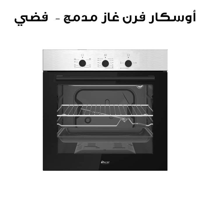 Oscar Built-In Gas Oven, Energy-Efficient Gas Cooking, Easy-To-Clean Surfaces, Reliable Temperature Control For Perfect Meals - Silver - OBD 60BIGX