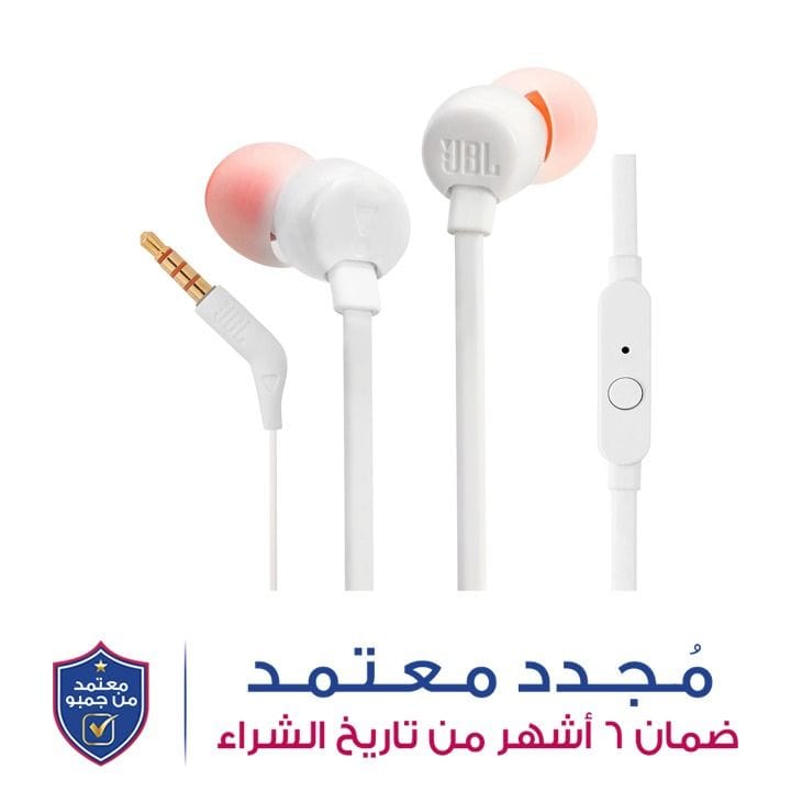 جي بي إل سماعة أذن T110 - أبيض