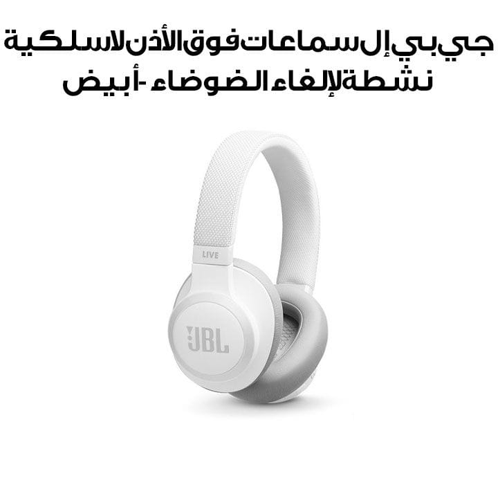 JBL LIVE Wireless Over-Ear Noise-Cancelling Headphones - White | 650BTNC