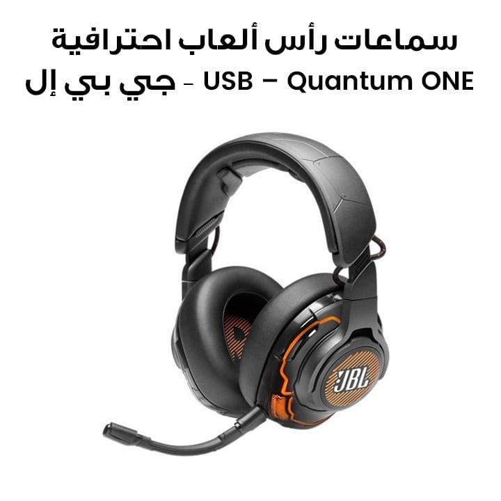 JBL Quantum ONE USB Wired PC Over-Ear Professional Gaming Headset