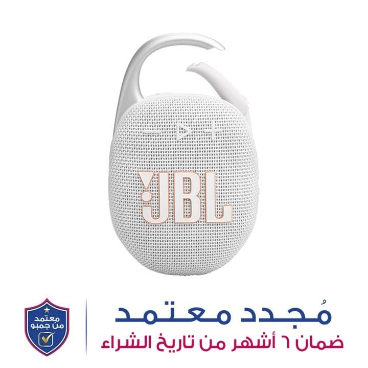 جي بي إل مكبر صوت بلوتوث محمول مقاوم للماء CLIP 4 - أبيض