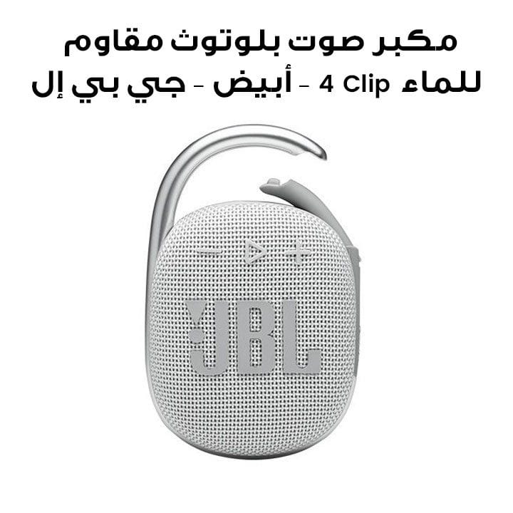JBL CLIP 4 Ultra-Portable Waterproof Bluetooth Speaker - White