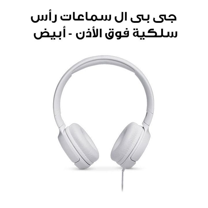 JBL Wired on-ear Headphones - White | TUNE 500