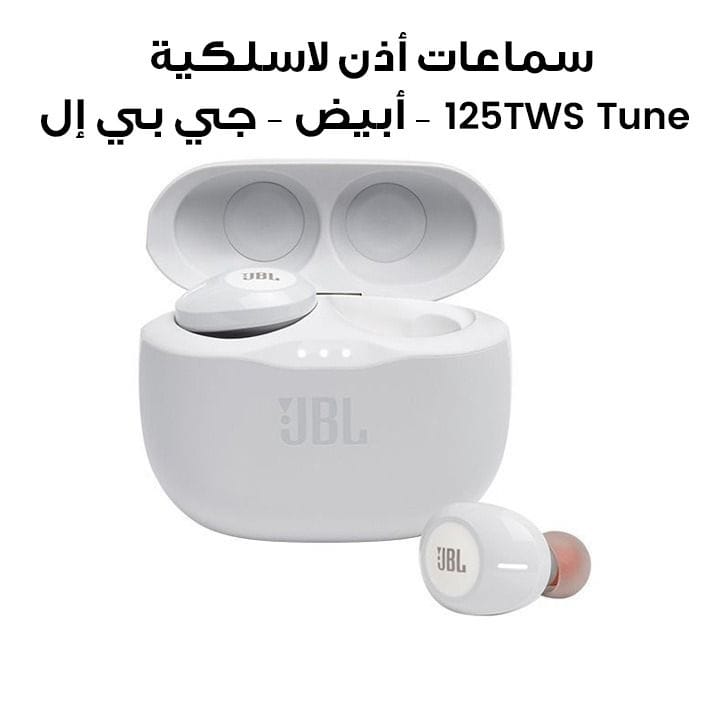 JBL True Wireless Earbuds - White | Tune 125TWS