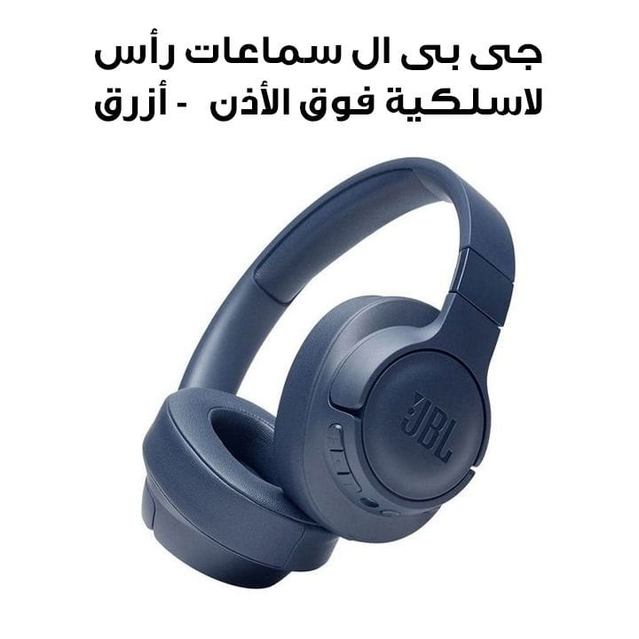 جى بى ال سماعات رأس لاسلكية فوق الأذن مع خاصية إلغاء الضوضاء - أزرق | Tune 760NC