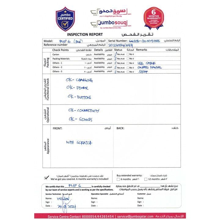 جي بي إل مكبر صوت بلوتوث محمول Flip 6 مقاوم للماء - أسود