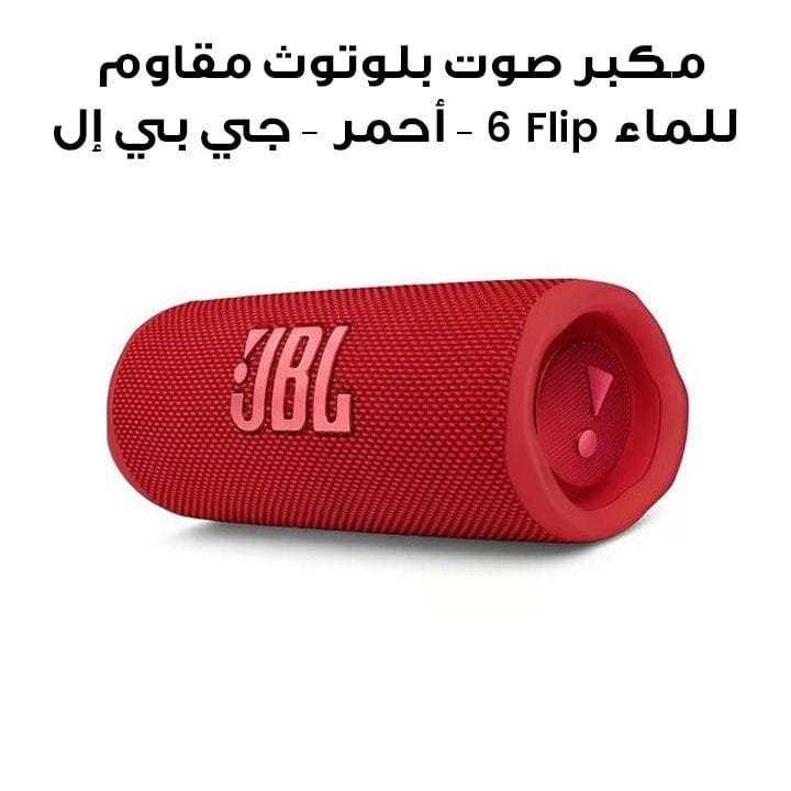 جيب إل مكبر صوت بلوتوث مقاوم للماء محمول Flip 6 - أحمر
