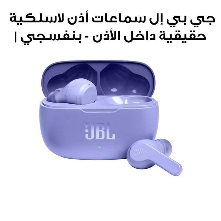 JBL Wave 200TWS True Wireless In-Ear Earbuds - Purple