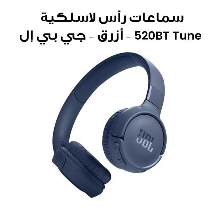 JBL Tune 520BT | Wireless On-Ear Headphone - Blue