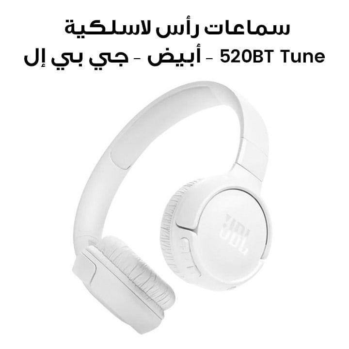 جيب إل سماعات رأس لاسلكية فوق الأذن Tune 520BT - أبيض