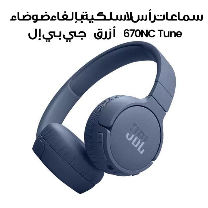 JBL Tune 670NC | Adaptive On-Ear Noise Cancelling Headphone with Smart Ambient - Blue