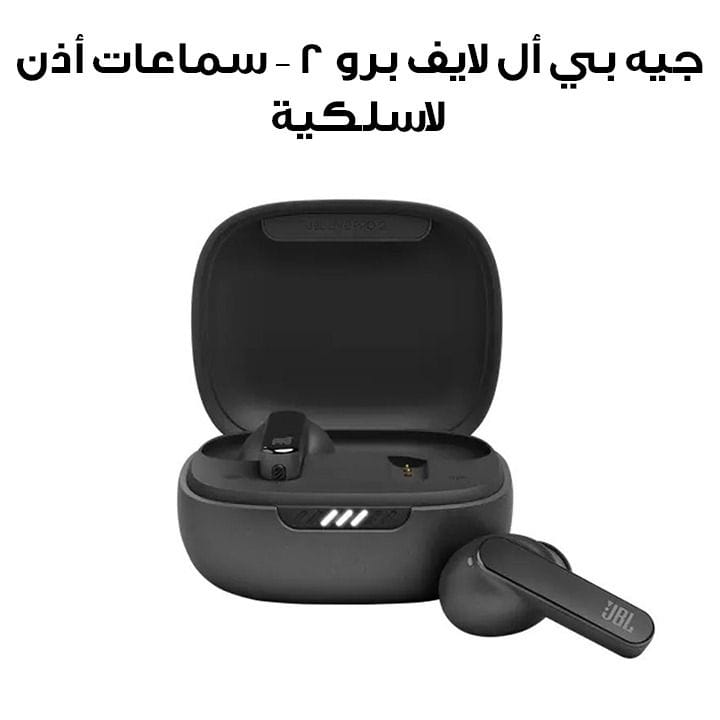 سماعات أذن لاسلكية مع إلغاء الضوضاء جي بي إل لايف برو ٢ تي دبليو إس - أسود