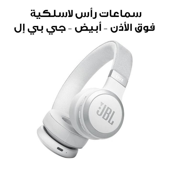 JBL Live 670NC | Wireless On-Ear with True Adaptive Noise Cancelling Headphones - White