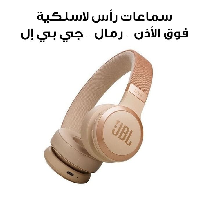 جيب إل سماعات رأس لاسلكية فوق الأذن مع إلغاء ضوضاء متكيف حقيقي Live 670NC - رمال