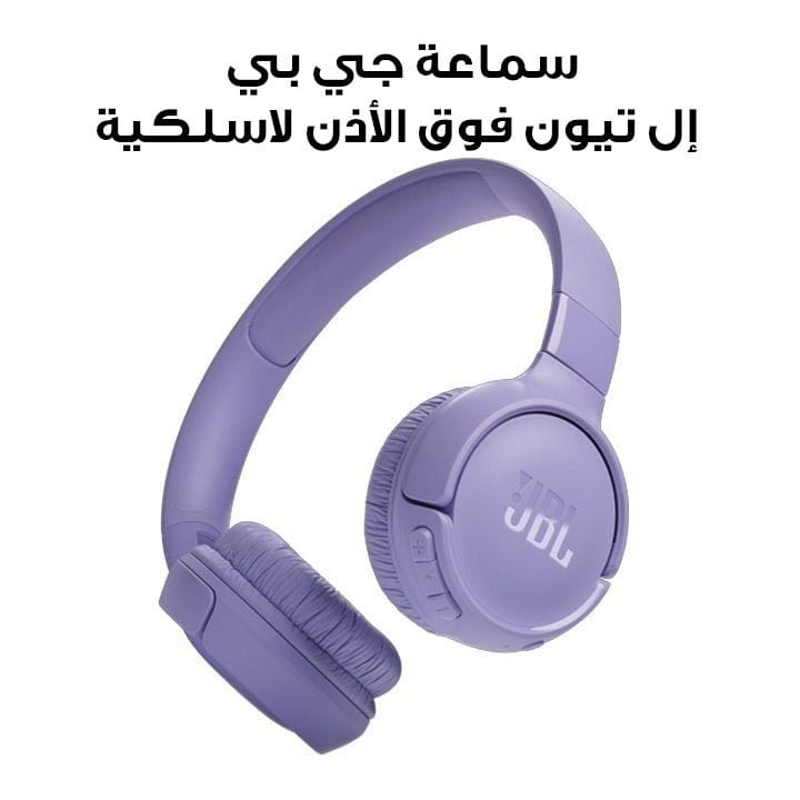 JBL Tune 520BT Wireless On-Ear Bluetooth Headphone - Purple | T520BT