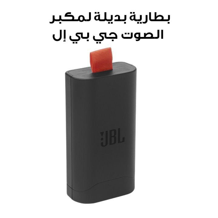 بطارية بديلة لمكبر الصوت جيه بي إل بارتي بوكس كلوب ١٢٠ | BATTERY200