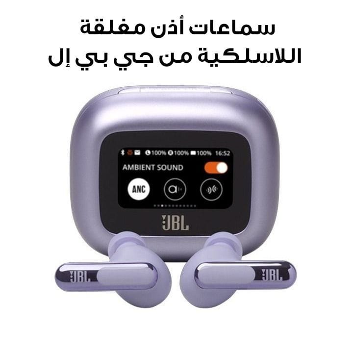سماعات أذن مغلقة اللاسلكية مع إلغاء الضوضاء من جيه بي إل لايف بيم ٣ - بنفسجي | LIVEBEAM3