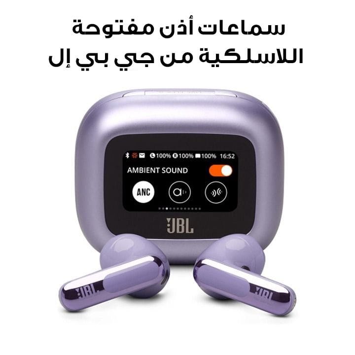 سماعات أذن مفتوحة اللاسلكية مع إلغاء الضوضاء من جيه بي إل لايف فليكس ٣ - بنفسجي | LIVEFLEX3