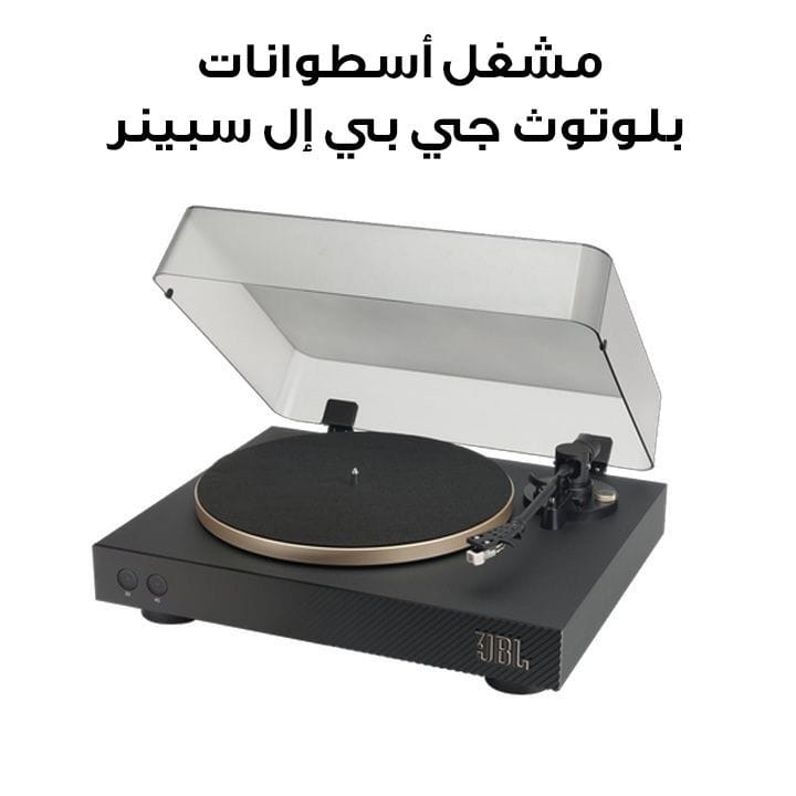 JBL Spinner BT Bluetooth Turntable - Black/Gold | SPINNERBT