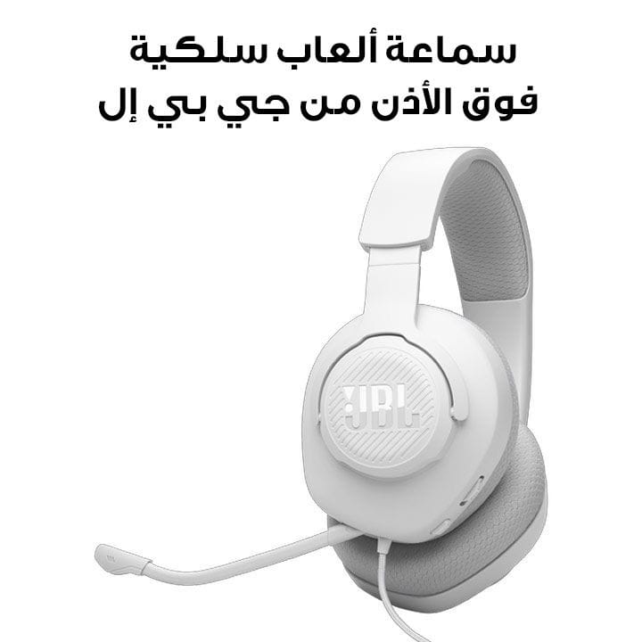 JBL Quantum 100 Wired Over-Ear Gaming Headphones with Detachable Mic - White | QUANTUM100M2