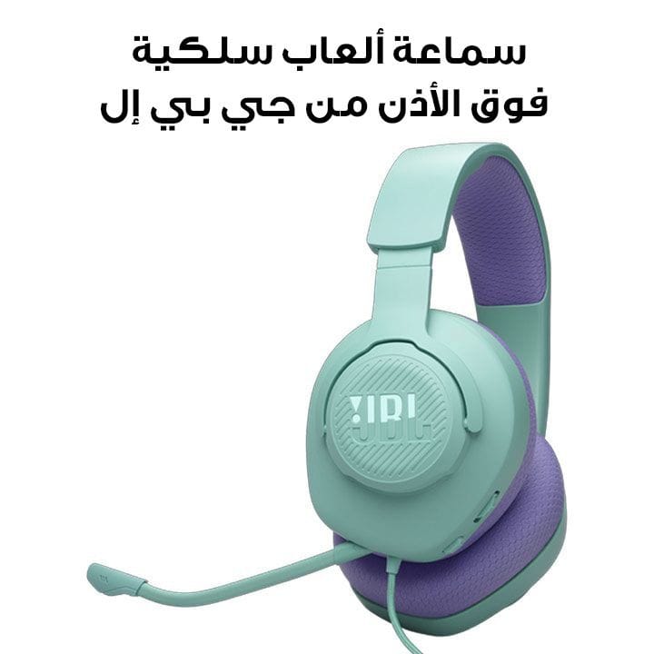 JBL Quantum 100 Wired Over-Ear Gaming Headphones with Detachable Mic, Supports Windows Sonic Spatial Audio - Cyan - QUANTUM100M2