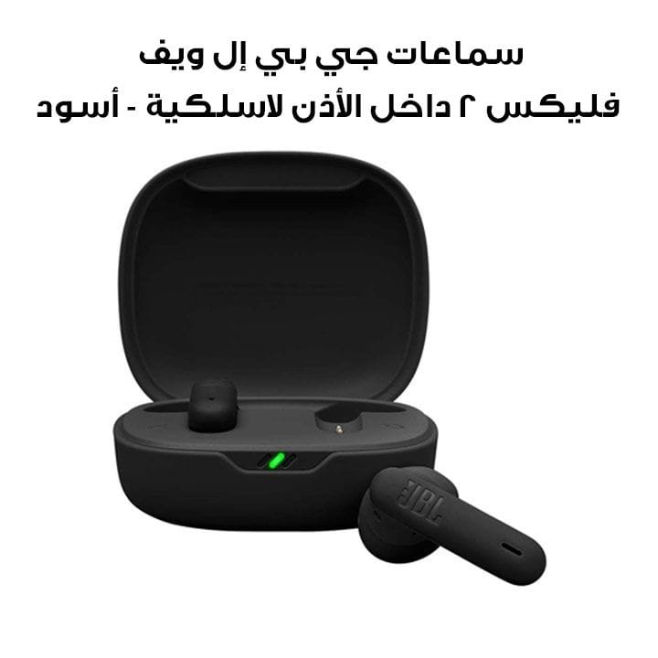 سماعات جي بي إل ويف فليكس 2 داخل الأذن لاسلكية - أسود | WAVEFLEX2