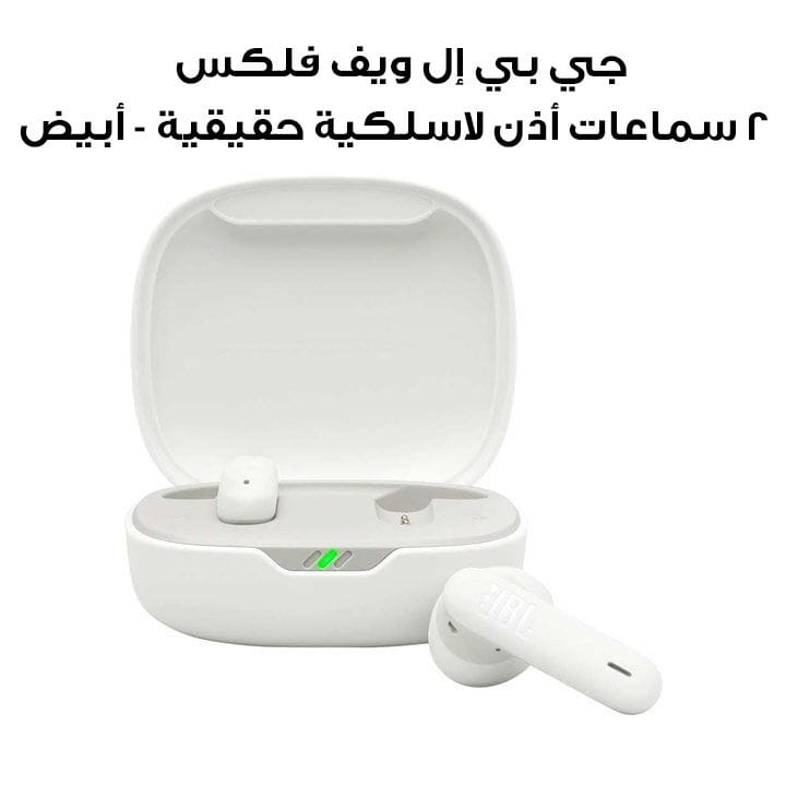 جي بي إل ويف فلكس 2 سماعات أذن لاسلكية حقيقية - أبيض | WAVEFLEX2