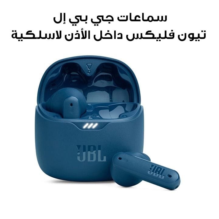 سماعات جي بي إل تيون فليكس داخل الأذن لاسلكية مع إلغاء الضوضاء - أزرق | TUNEFLEX