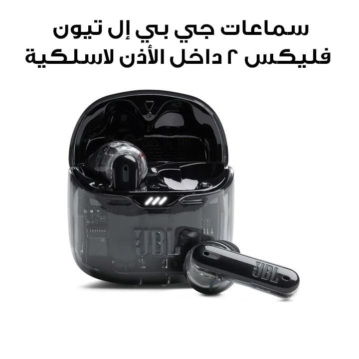 JBL Tune Flex 2 Ghost Edition True Wireless Noise Cancelling Earbuds - Black