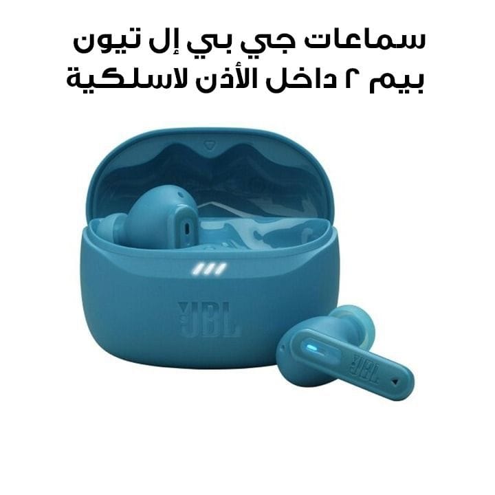 JBL Tune Beam 2 True Wireless Noise Cancelling Earbuds - Blue | JBLTBEAM2TQE