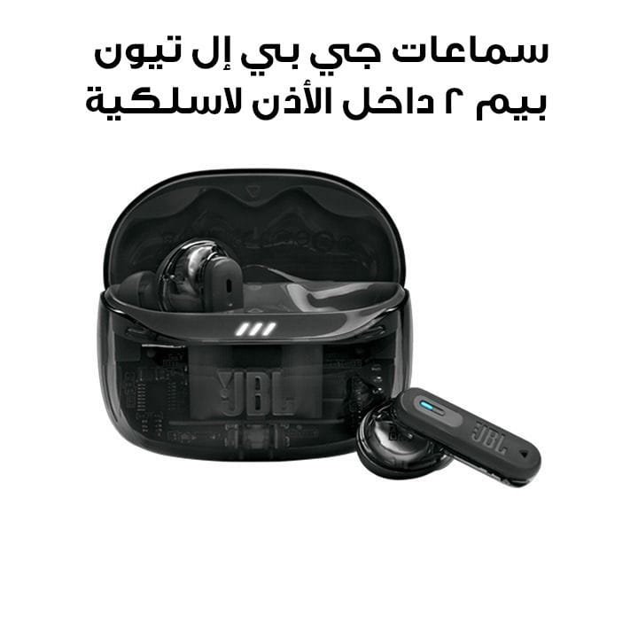 JBL Tune Beam 2 True Wireless Noise Cancelling Earbuds Ghost Edition, Up To 48 Hours Total Playback, IP54 Dust And Water Resistant - Black - TUNEBEAM2