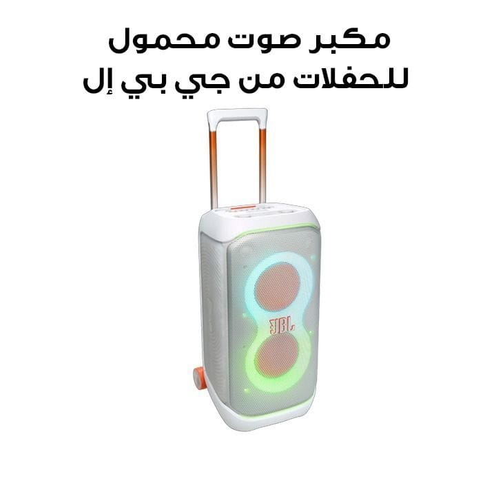 JBL PartyBox Stage 320 Portable Party Speaker with Dazzling Lights & Pro Sound - White | PARTYBOXSTAGE320