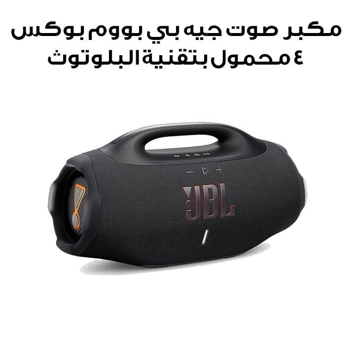 مكبر صوت محمول مقاوم للماء من جي بي إل بووم بوكس 4 - أسود
