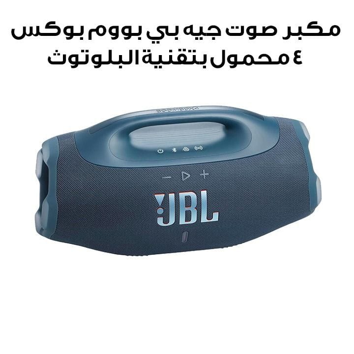 مكبر صوت محمول مقاوم للماء من جي بي إل بووم بوكس 4 - أزرق